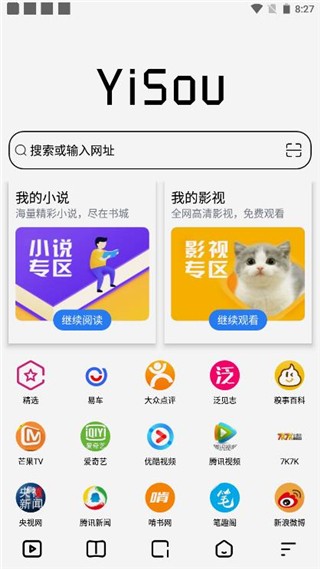 易搜浏览器截图3