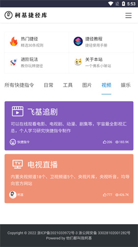 柯基捷径库工具