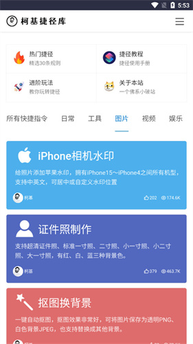 柯基捷径库工具