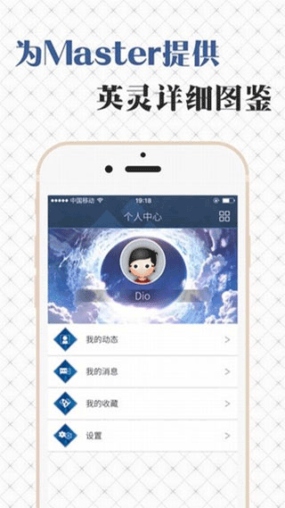 FGOwiki手机版截图2