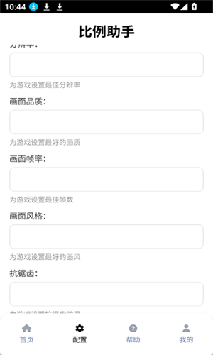 比例盒子