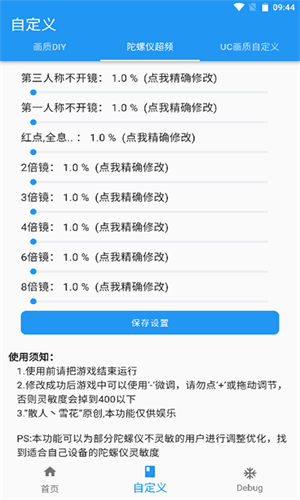 画质魔盒和平精英120帧