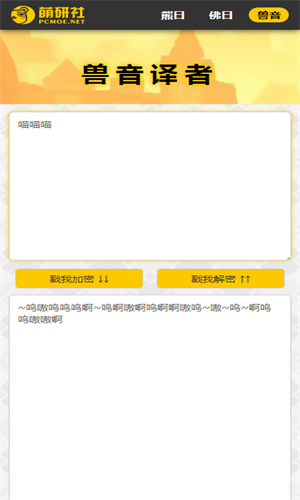 与熊论道