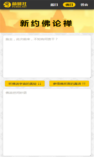 与熊论道