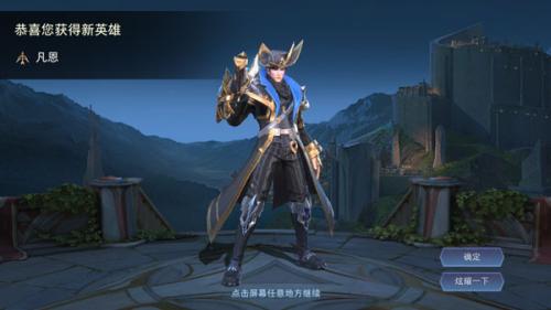 传说对决体验服
