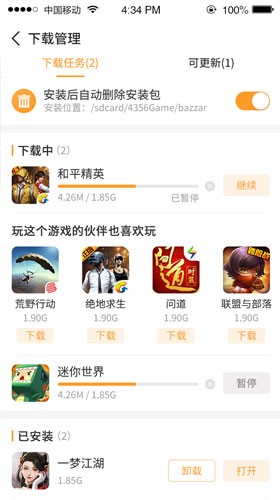乐乐游戏盒截图1