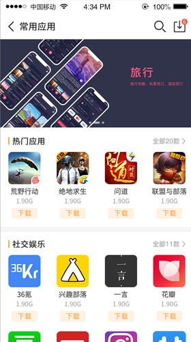 乐乐游戏盒截图2