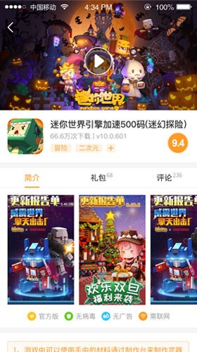 乐乐游戏盒截图3