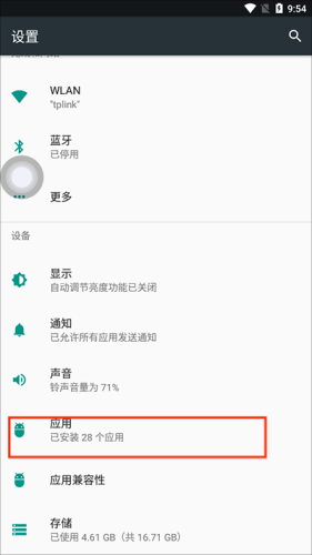 iPhone12启动器