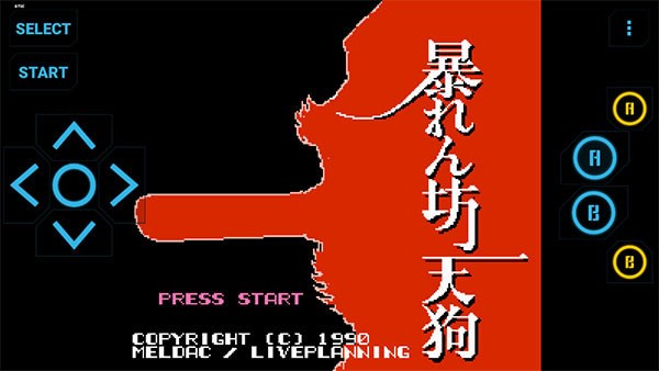 FC模拟器截图0