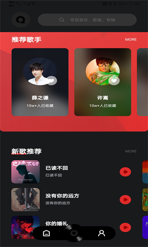 千千静音