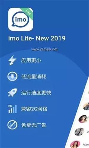 imo聊天截图3