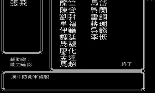 吞食天地2重制版