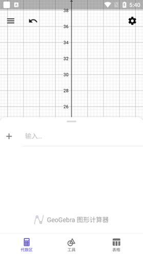 Geogebra图形计算器