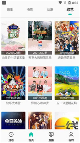 易看Pro