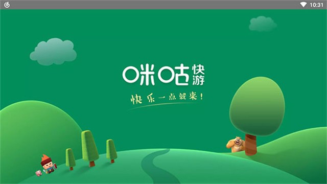 咪咕快游TV版截图0