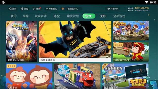 咪咕快游TV版截图2