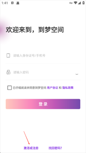 到梦空间管理系统
