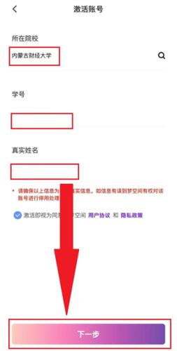 到梦空间管理系统