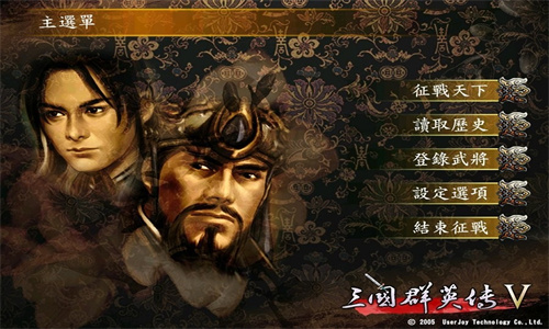 三国群英传5手机单机版