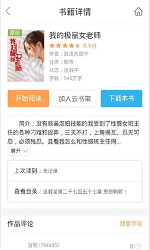 书生浏览器