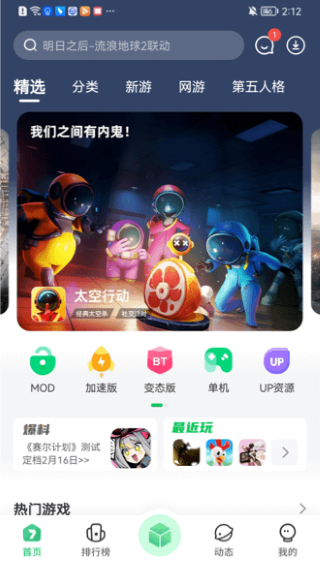 7723游戏盒子