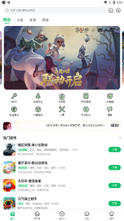 7723游戏盒子