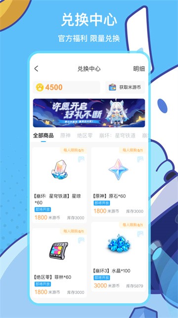 米哈游账号管理中心截图0