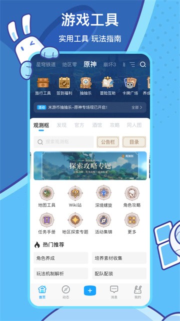 米哈游账号管理中心截图2