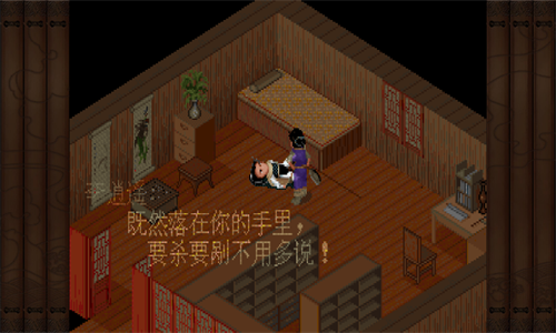 仙剑奇侠传98柔情版