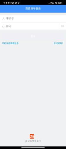 高德车差事