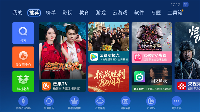沙发管家电视版截图2