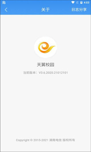 天翼校园客户端