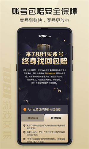 vv881游戏交易平台
