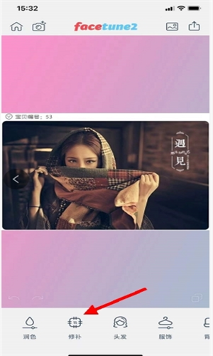 Facetune2截图1