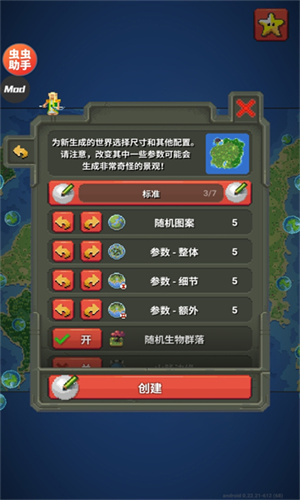 世界盒子(全解锁)