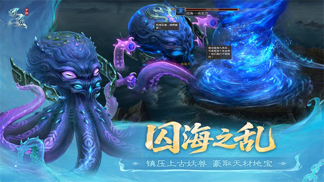 问道手游私sf最新版截图1