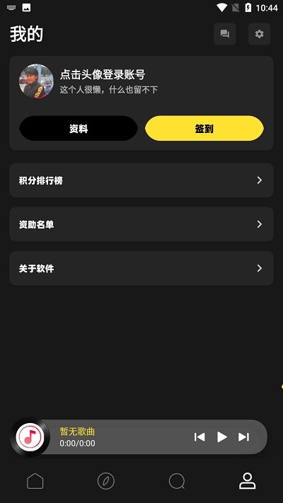 无忧音乐网截图1