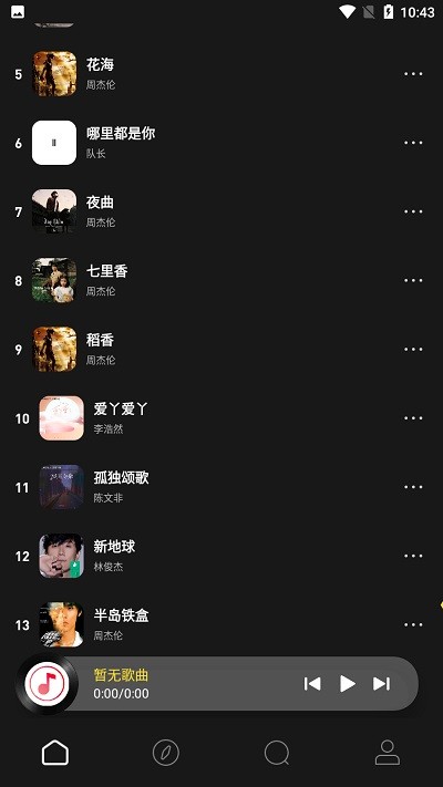 无忧音乐网截图2