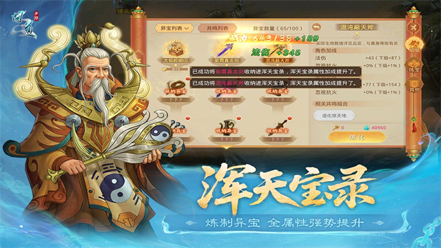 问道手游私sf最新版截图2