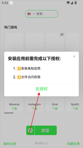 安大师