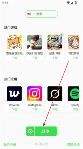 安大师