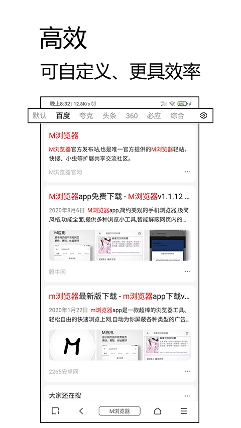 M浏览器旧版本