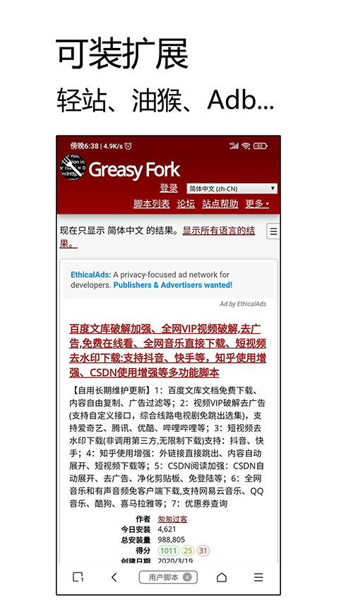 M浏览器旧版本