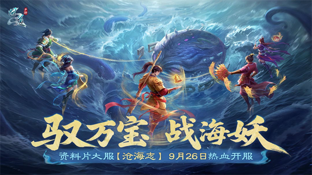 问道手游私sf最新版截图3