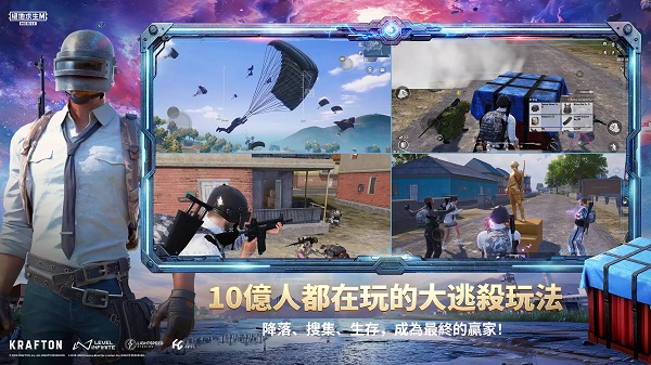 地铁逃生国际服截图1