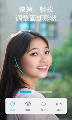 Facetune2截图3