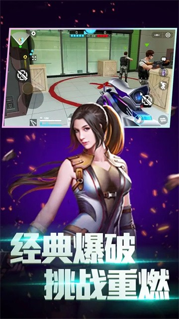 全民枪神边境王者截图1