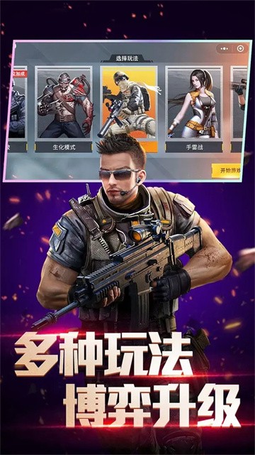 全民枪神边境王者截图2