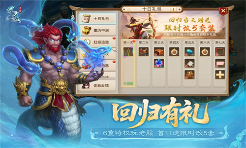问道手游私sf最新版